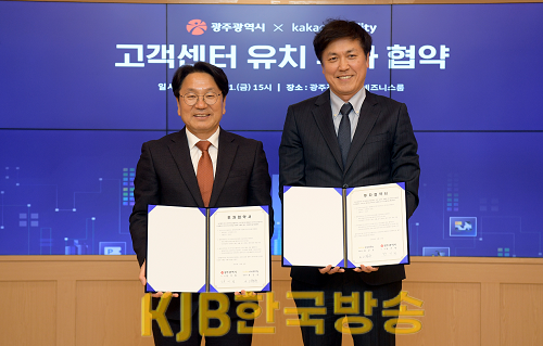221111 카카오모빌리티 고객센터 투자협약식 044.png