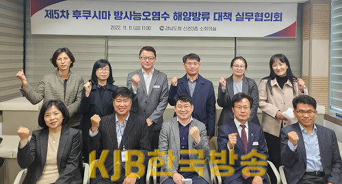 후쿠시마방사능오염수해양방류대책실무협의회.png