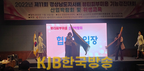 온라인피부미용기능경진대회(3).png