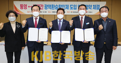 광역환승할인제업무협약(2).png