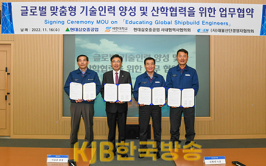 현대삼호중공업-세한대학교 업무협약.png