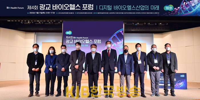 광교바이오헬스포럼 (1).png