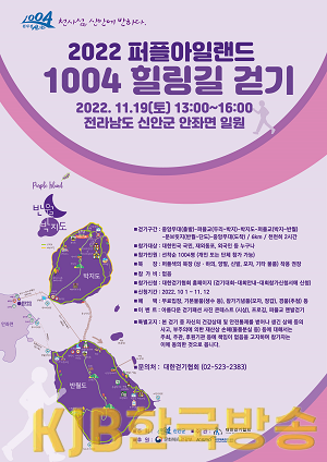 포스터(걷기대회).png