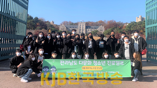 진로캠프 대학탐방2.png