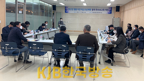 영산강 명품 자전거길 조성계획 용역 착수보고회.png