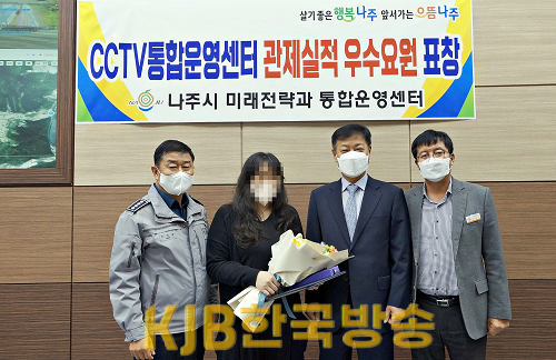 나주시 통합운영센터 관제요원이 차량털이범 일당 검거 기여로 전남지방경찰청 표창을 수여받았다 (1).png