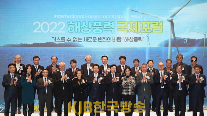 해상풍력 국제포럼 개최2.png