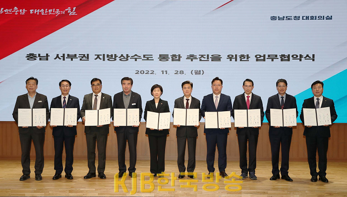 충남_서부권_7개_시군_수도사업_통합_추진_업무협약_체결_(2).png