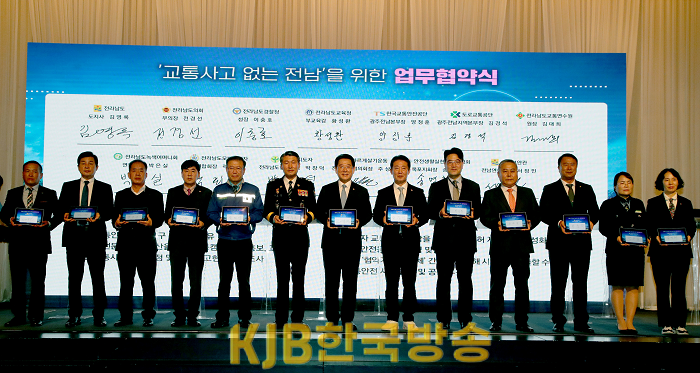 전남 교통안전 비전 선포식2.png