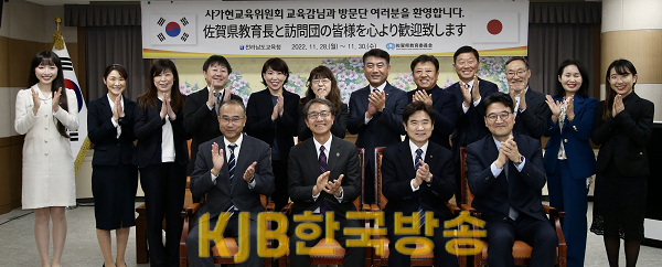 일본사가현교육위원회 대표단 전남교육청 방문(1).png