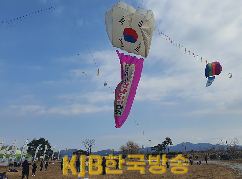 농업박물관 연날리기 대회(2021년).png