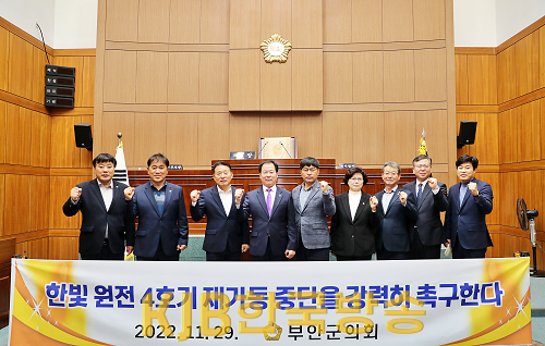 촉구결의안 사진.png