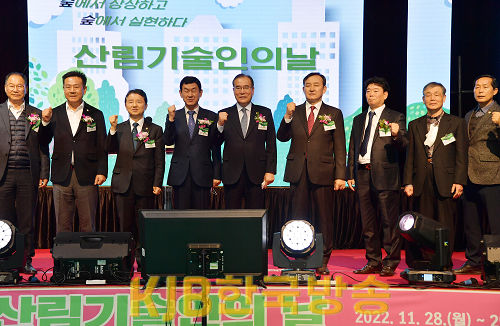 (11.30)‘제2회 산림기술인의 날’ 행사 담양에서 성황리에 개최 (3).png