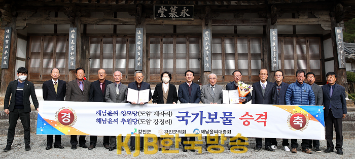 보물지정서 전달식 (2).png