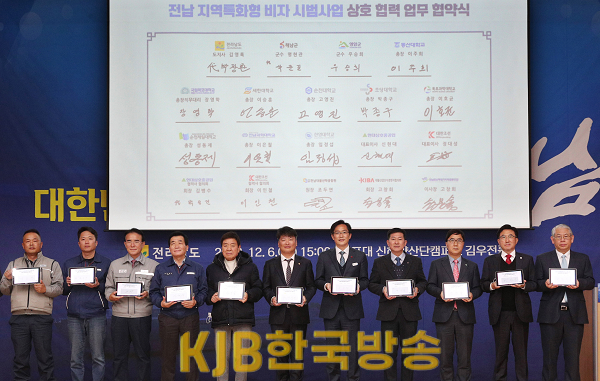 전남 조선 해양인의 날 기념식-업무협약.png