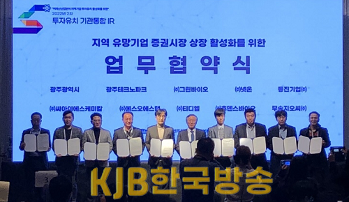 사진_상장활성화를 위한 업무협약식.png