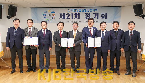 1.광양시, 남해안 남중권 상생발전·공동번영 위해 머리 맞대-기획예산실 2.png