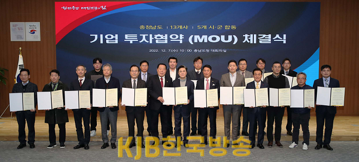 합동_투자협약_2.png