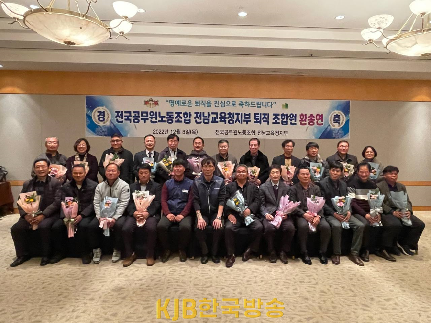 전남교육청직원.png