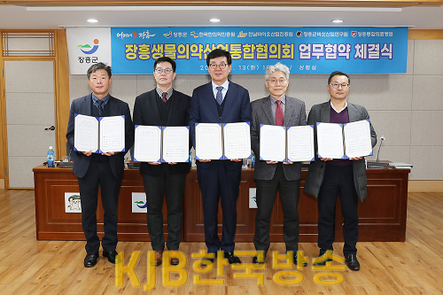 생물의약산업 통합협의회 (1).png