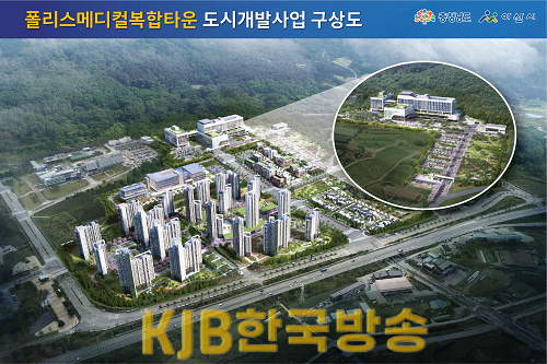 폴리스메디컬복합타운_도시개발사업_구상도.png
