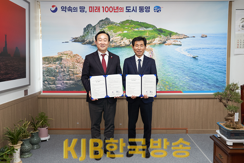 12.15 - 통영시, 한국대학축구연맹 업무 협약식 개최 1.png