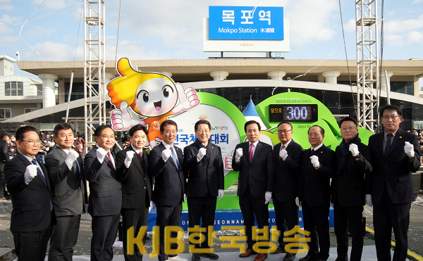 전국체육대회 D-300일 기념행사1.png