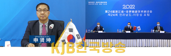 전라남도-저장성 한중포럼.png