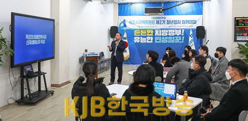 제2기 청년정치아카데미 사진 (2).png
