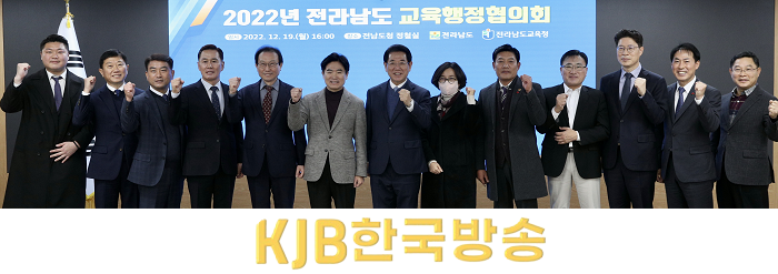 2022 전남교육행정협의회(1).png