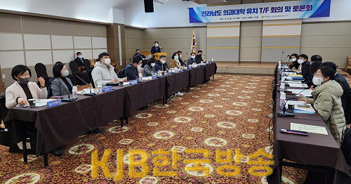 전남지역 의대 유치 토론회2.png