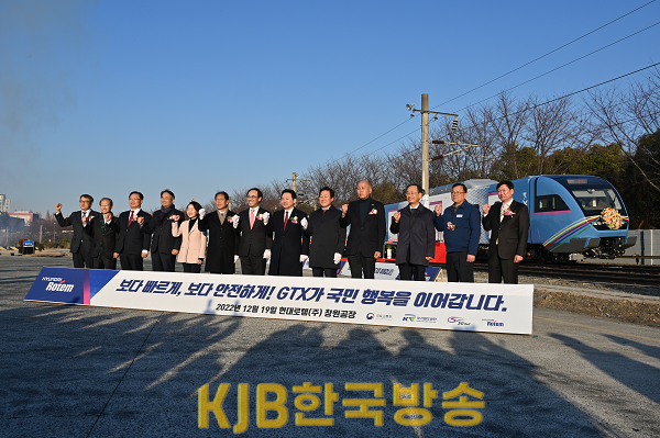 광역급행철도출고식(1).png
