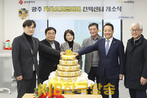 1228 카카오 고객센터 개소 1.png