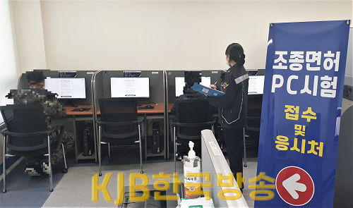 목포해양경찰서 PC시험장에서 동력수상레저기구 필기시험을 치르고 있는 모습.png