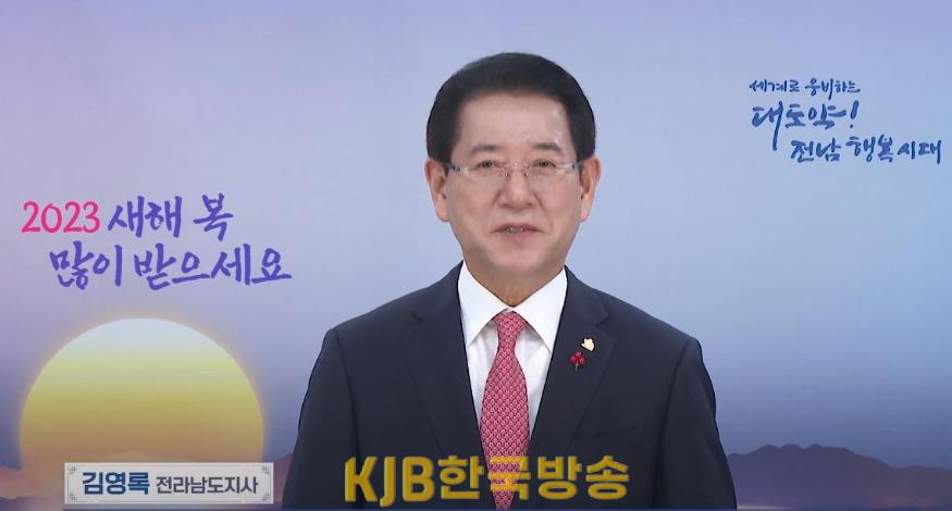 김영록지사.JPG