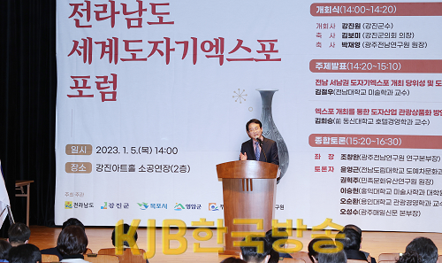 도자기엑스포 포럼2.png