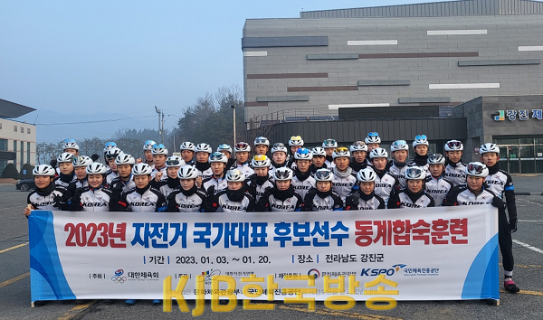 자전거 국가대표 후보선수단 동계 전지훈련 사진.png