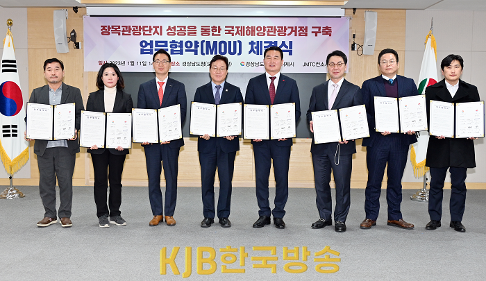 장목관광단지조성사업협약식(1).png