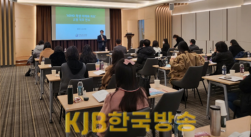 전남교육청, 초등 담임교사 ADHD학생 이해와 지도역량강화 직무연수(1).png