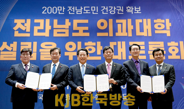 전남 국립의대 설립을 위한 국회 대토론회1.png