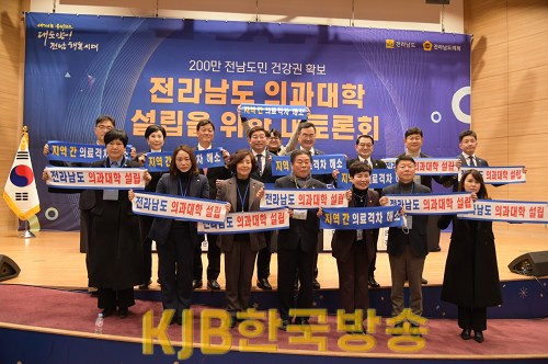 의대유치 토론회.png