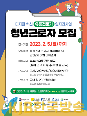 디지털 혁신 유통전문가 청년근로자 모집-웹.png