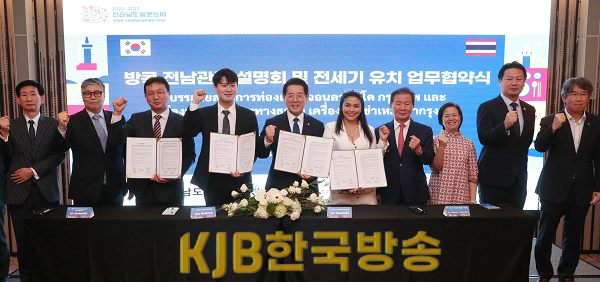 태국 관광객 유치를 위한 전남관광 설명회 및 전세기 유치 업무협약식2.png