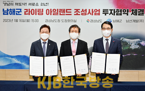 투자협약체결(1).png