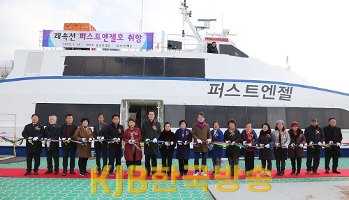 퍼스트엔젤호 취항식2.png