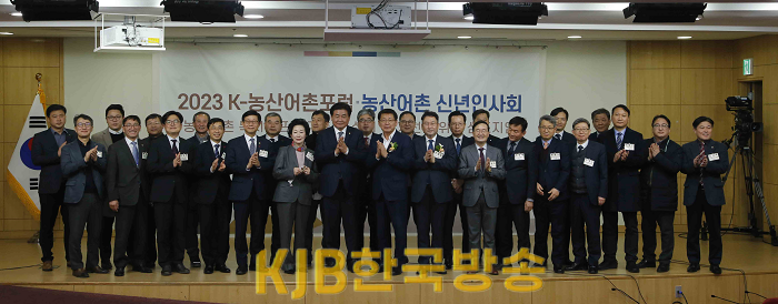 230118_농산어촌 토론회 1.png