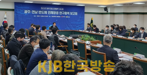 반도체 인재양성 연구용역 보고회1.png