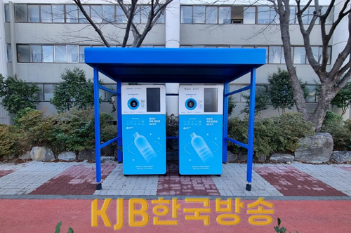 1.목포시, 인공지능 투명페트병 무인 회수기 운영.png