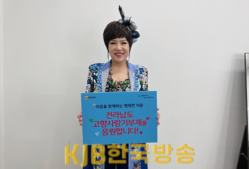 국민가수 김연자 고향사랑기부제 응원릴레이 참여2.png