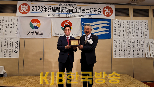 재일도민회신년회(4).png